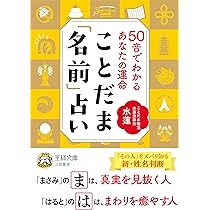 【中古】 当たる！名前占い１２００ 音でわかる！字画でわかる！あなたや彼、友だちの別の/主婦の友社/桜宮史誠 当たる！名前占い1200 音でわかる！字画でわかる！あなたや彼